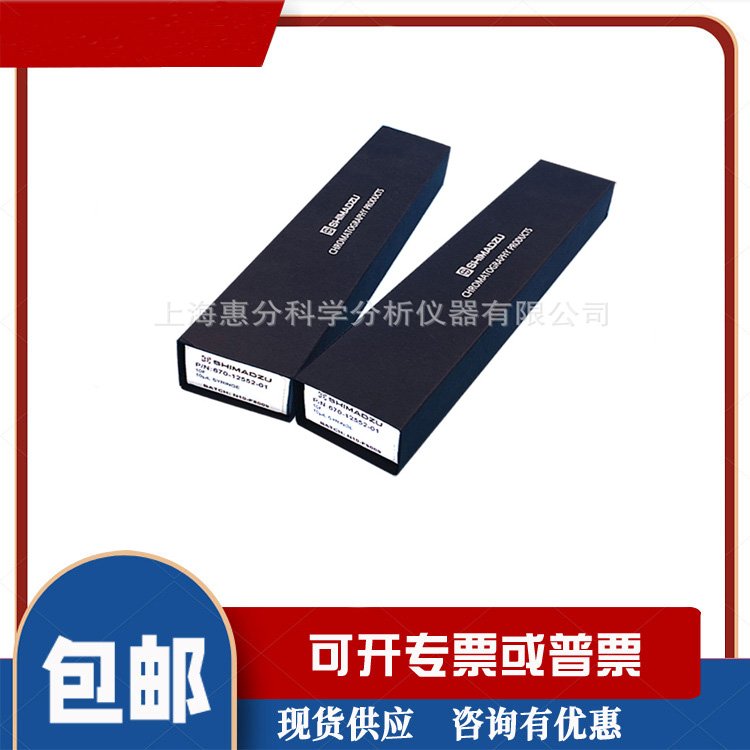 島津premium進(jìn)樣針S670-12552-01尖頭氣相手動性能穩(wěn)定