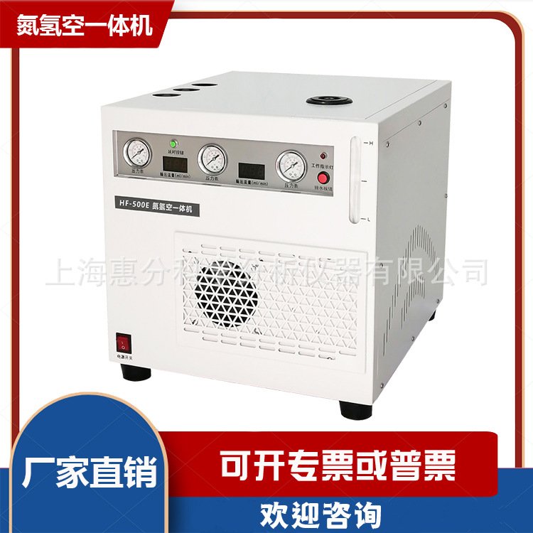 氮?dú)淇找惑w機(jī)HF-300E氣相色譜儀配套氮發(fā)生器