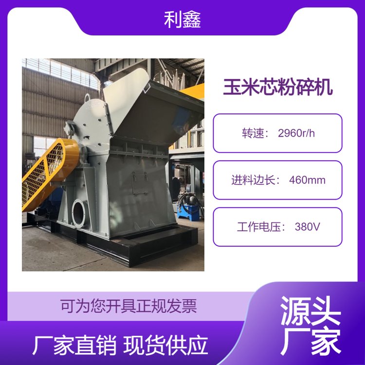 移動式樹枝玉米芯破碎機(jī)木塊圓木鋸末粉碎機(jī)強(qiáng)制進(jìn)料