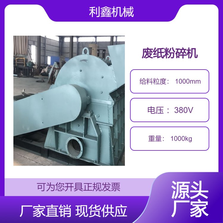 廢鋼材破碎機(jī)工業(yè)垃圾雙軸金屬撕碎機(jī)皮革廢布廢紙粉碎機(jī)