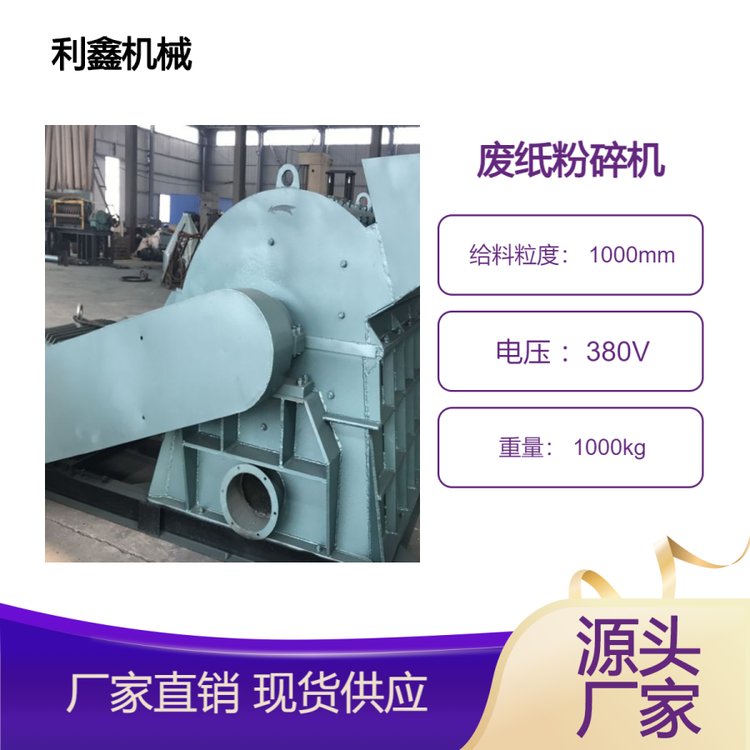 廢紙木材撕碎機(jī)棕櫚木粉碎機(jī)樹根樹墩破碎機(jī)一機(jī)多用可定制