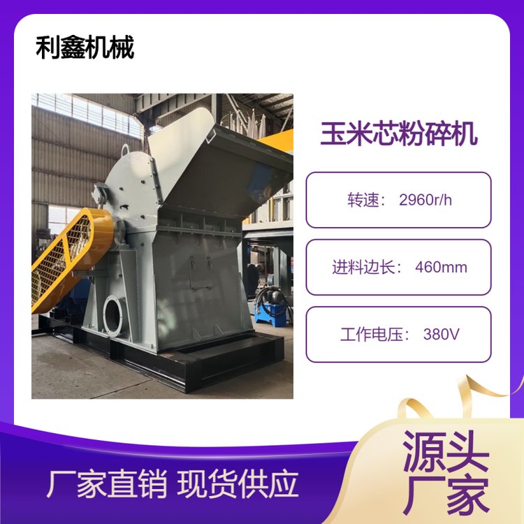 移動式柴油動力木屑機樹枝樹杈破碎機玉米芯粉碎機設(shè)備
