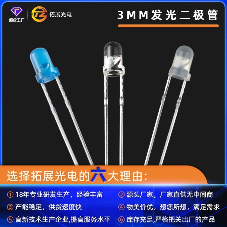 f3燈珠七彩快閃led發(fā)光二極管慢閃直插式燈珠rgb三色全彩led