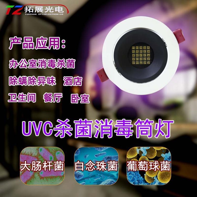 绱绶歎VC娈鸿弻绛掔噲瀹剁敤鍟嗙敤265-280nmled娑堟瘨闄よ灗闄ょ暟鍛虫殫瑁濈瓛鐕�