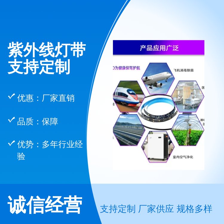 拓展光電紫外線燈帶支持定制使用壽命長放心選購