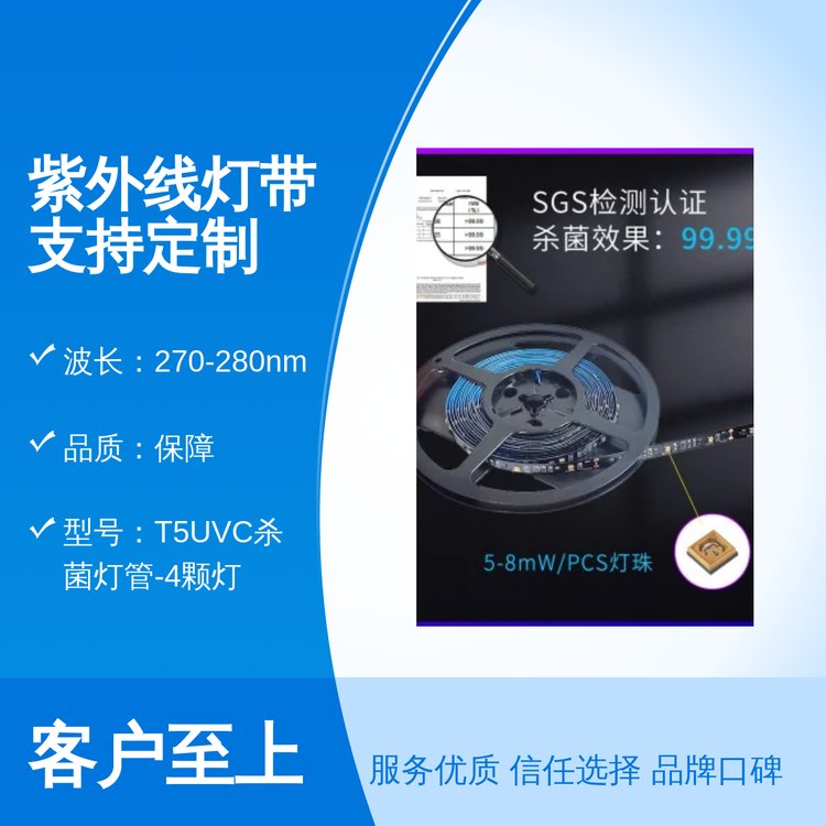 拓展光電2年質保紫外線燈帶支持定制國際標準IP67防水
