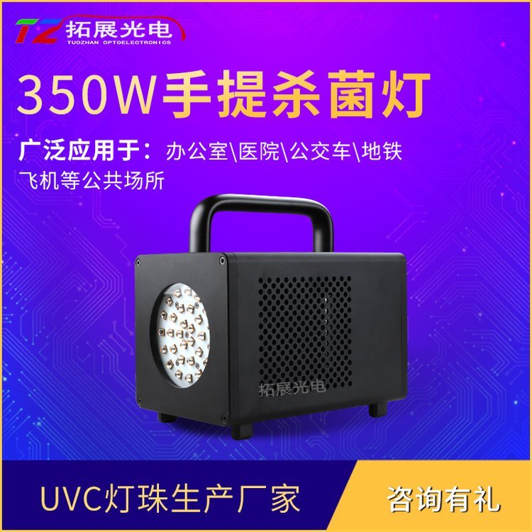 跨境紫外線殺菌燈消毒燈便攜式手持式UVCled燈醫(yī)院高鐵消毒器