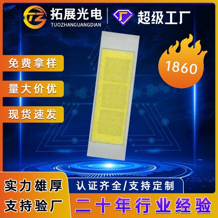 1860大功率車燈專用led燈珠2016黃光白光led貼片燈珠3570燈珠光源