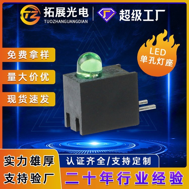 LED燈座1燈式含燈3MM燈珠彎腳LED單孔雙孔三孔燈座發(fā)光二極管