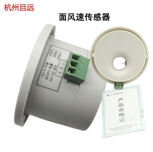 且遠(yuǎn)面風(fēng)速傳感器實(shí)驗(yàn)室安全柜面風(fēng)速儀測(cè)風(fēng)儀在線檢測(cè)風(fēng)速風(fēng)量