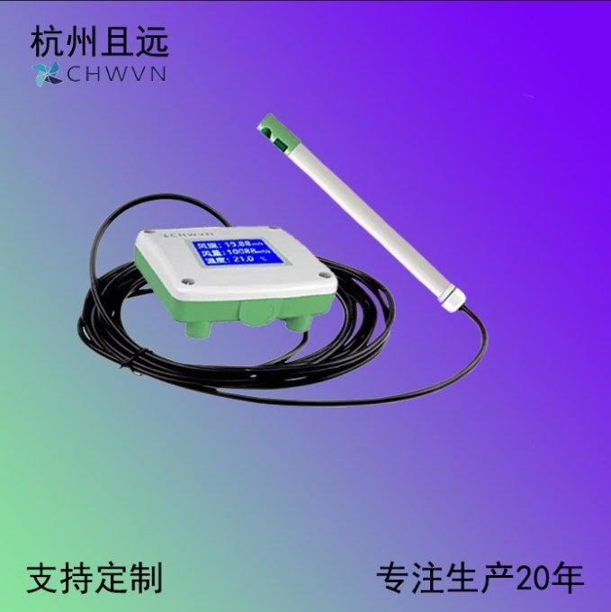 CHWVN且遠RS485高精液晶數(shù)顯風溫傳感器風速溫度監(jiān)測儀風量變送器