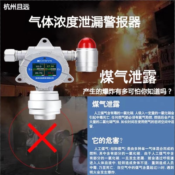 且遠在線式氮氣檢測儀四合一氣體檢測儀氨氣一氧化碳氧氣探測器