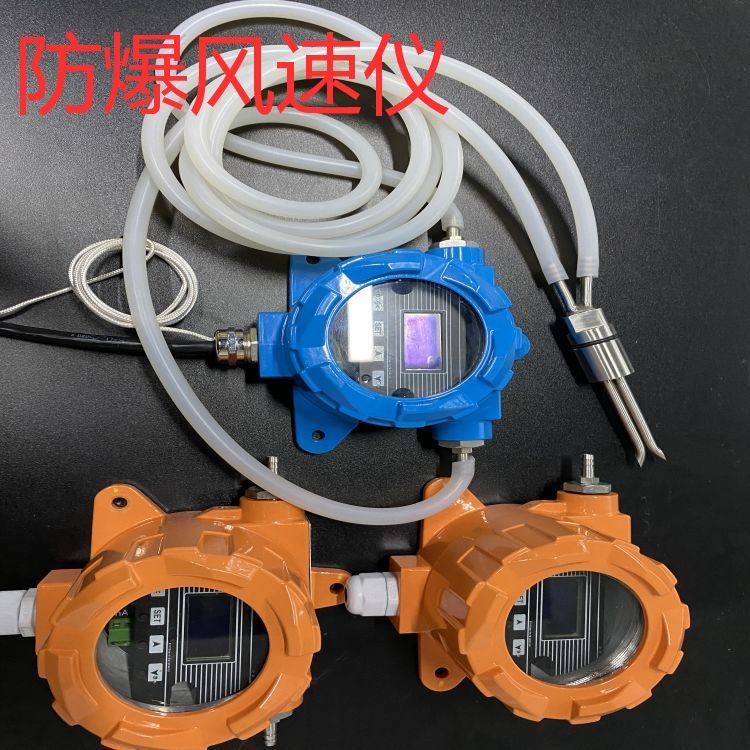 CHWVN\/且遠粉塵管道防爆風(fēng)速傳感器耐高溫防堵風(fēng)量測量儀