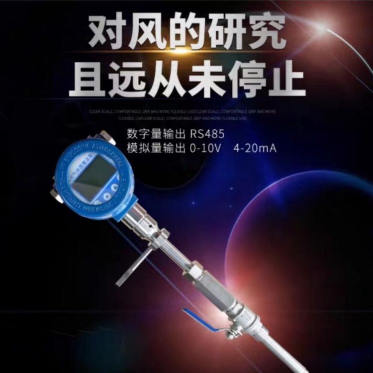 CHWVN且遠(yuǎn)耐高溫防塵防腐帶閥門氣體流量計管道風(fēng)速傳感器變送器