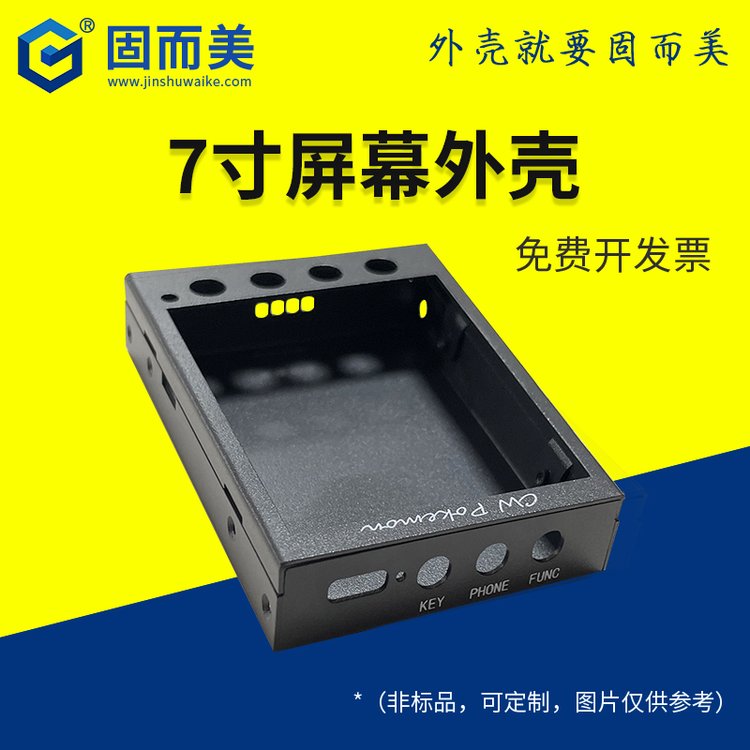 電子模塊盒定制鈑金機箱加工金屬外殼定做及打樣儀器儀表機殼