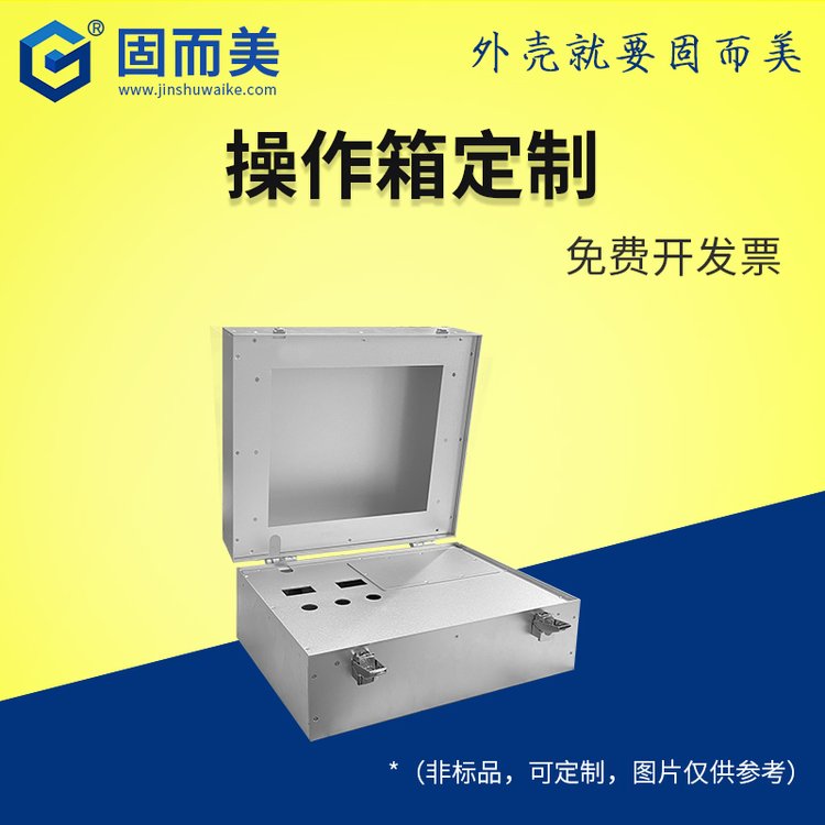 固而美機(jī)箱儀器儀表外殼定做交換機(jī)外殼筆記本機(jī)殼加工訂做17*17