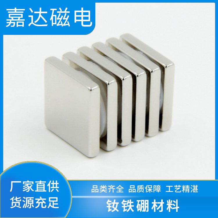 【現(xiàn)貨直發(fā)】廠家自產(chǎn)釹鐵硼方形強(qiáng)磁方塊磁鐵標(biāo)準(zhǔn)公差