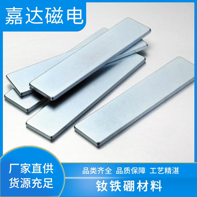 方塊薄片強(qiáng)磁片方形磁鐵釹鐵硼50*30*3mm嘉達(dá)磁電