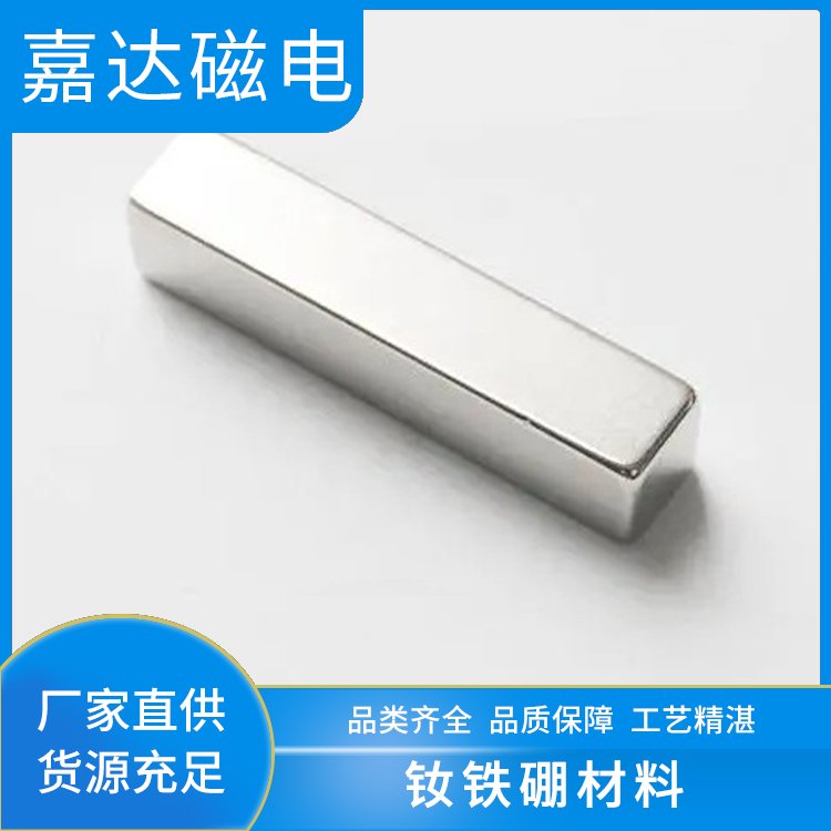 磁鐵釹鐵硼強(qiáng)磁鐵圓形強(qiáng)磁方形磁鐵片N35-52吸鐵石強(qiáng)力品質(zhì)升級