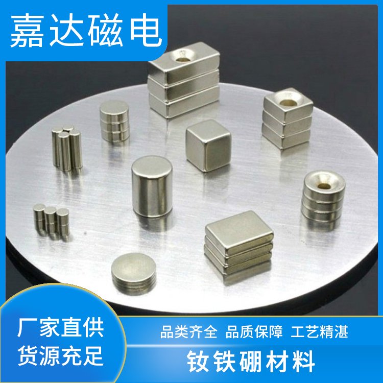 高性能異形強(qiáng)力磁鐵永磁釹鐵硼耐高溫磁力穩(wěn)定強(qiáng)力吸