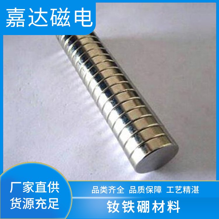 強力釹鐵硼吸鐵石方形圓形異形鍍金磁鐵片質量保證