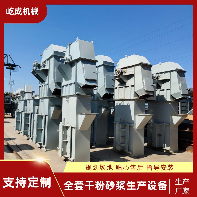 屹成機械板鏈式斗式提升機垂直輸送機沙子輸送設(shè)備
