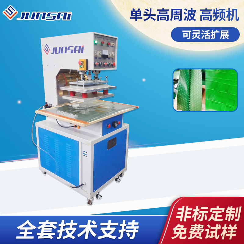小型塑料熱合機單頭臺面式高周波塑膠熔接機5\/8\/10kw高頻機設備