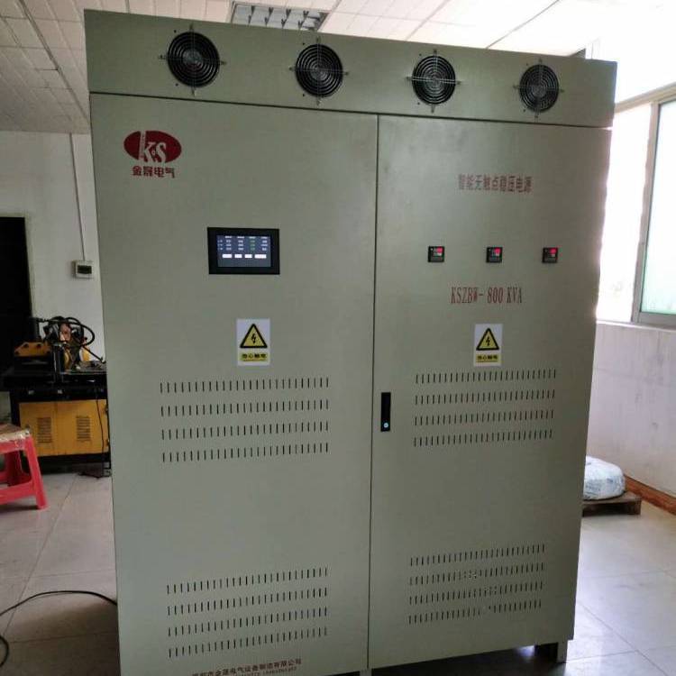 金晟KSZW-500KVA無觸點穩(wěn)壓器無觸點穩(wěn)壓電源廣東無觸點穩(wěn)壓器廠家