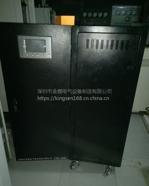 金晟電氣KS33-120KVAUPS電源CT核磁機UPS不間斷電源三進三出后備60MIN飛利C