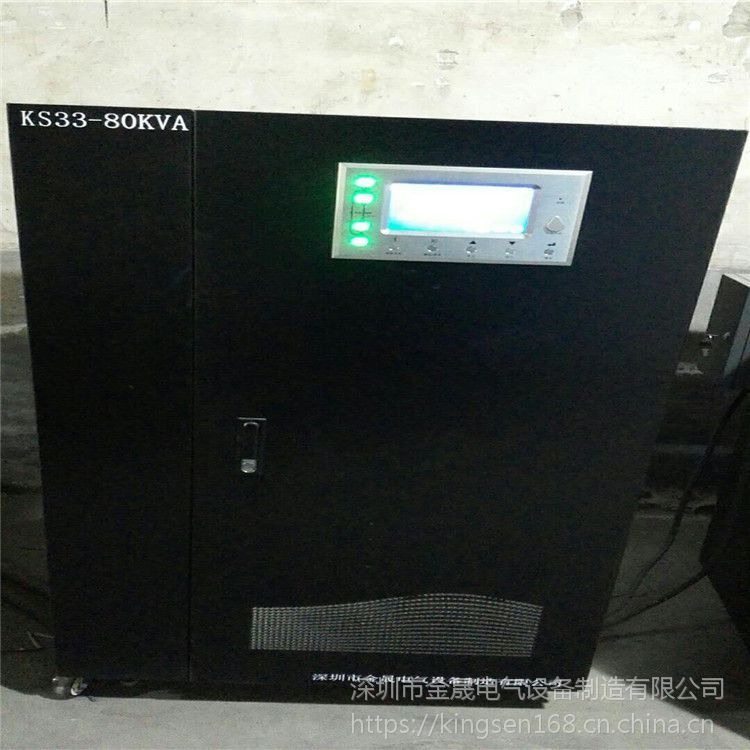 金晟6080100120150160200KW三相UPS工頻電源工業(yè)級UPS不間斷電源