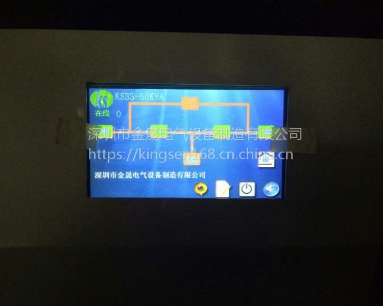 金晟UPS工頻電源40KVAUPS電源后備15分鐘廣東UPS不間斷電源三年