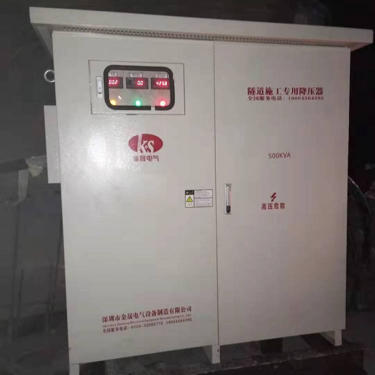 隧道升壓器變壓器金晟63080010001250KVA隧道施工升壓器隧道增壓穩(wěn)壓器