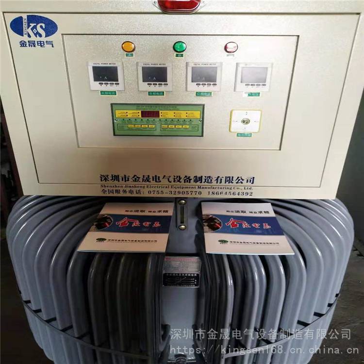 深圳金晟隧道升壓器500KVA隧道升壓穩(wěn)壓器400KVA大功率油式穩(wěn)壓器供應(yīng)油浸式穩(wěn)壓器