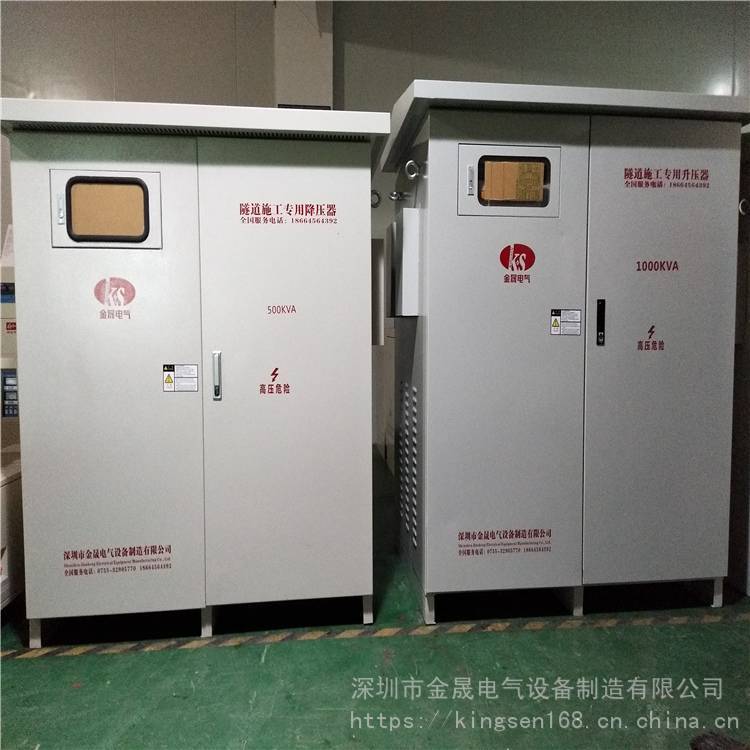 金晟隧道施工增壓KSSG-31540050063080010001250KVA隧道升壓器