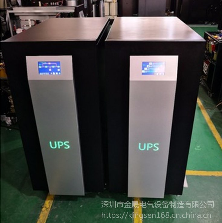 金晟10152030405060KVA三相UPS不間斷電源UPS工頻電源廠家