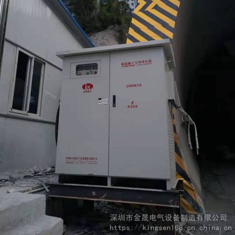 金晟315Kkva400Kva500Kva630kva800Kva隧道升壓器源頭廠家