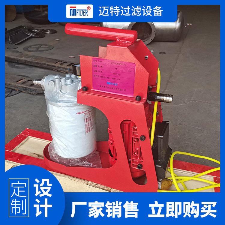 邁特制作手提式濾油機提手式設計攜帶方便可根據流量定制