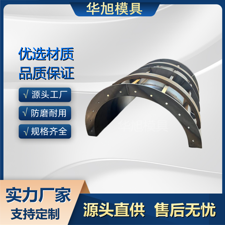 圓柱模板公路定型鋼模板鋼模具設(shè)計專業(yè)華旭