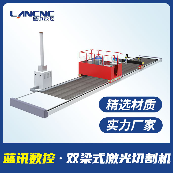 藍(lán)訊數(shù)控金屬加工大幅面光纖激光切割機(jī)龍門式雙梁6025