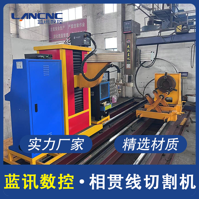 三軸兩聯(lián)動相貫線切管機數(shù)控等離子切割機全自動切斷打孔設備