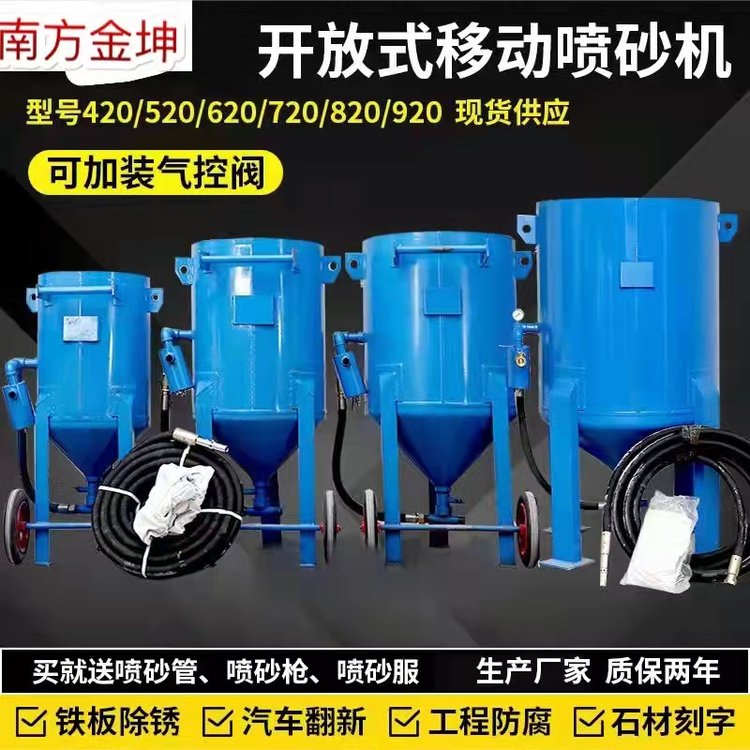 JK-500開(kāi)放加壓機(jī)手動(dòng)干式模具清理噴砂機(jī)南方金坤