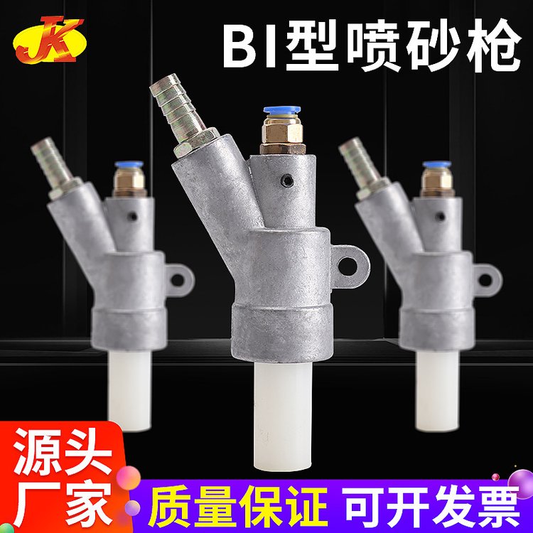 噴沙槍B型槍噴槍頭60長耐磨損金坤B1B2C型自動箱式噴砂機(jī)配件
