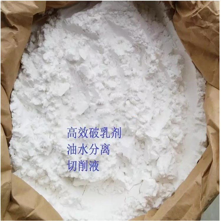 工業(yè)破乳劑切削液油墨廢水污水分離油水水處理劑乳化液含油