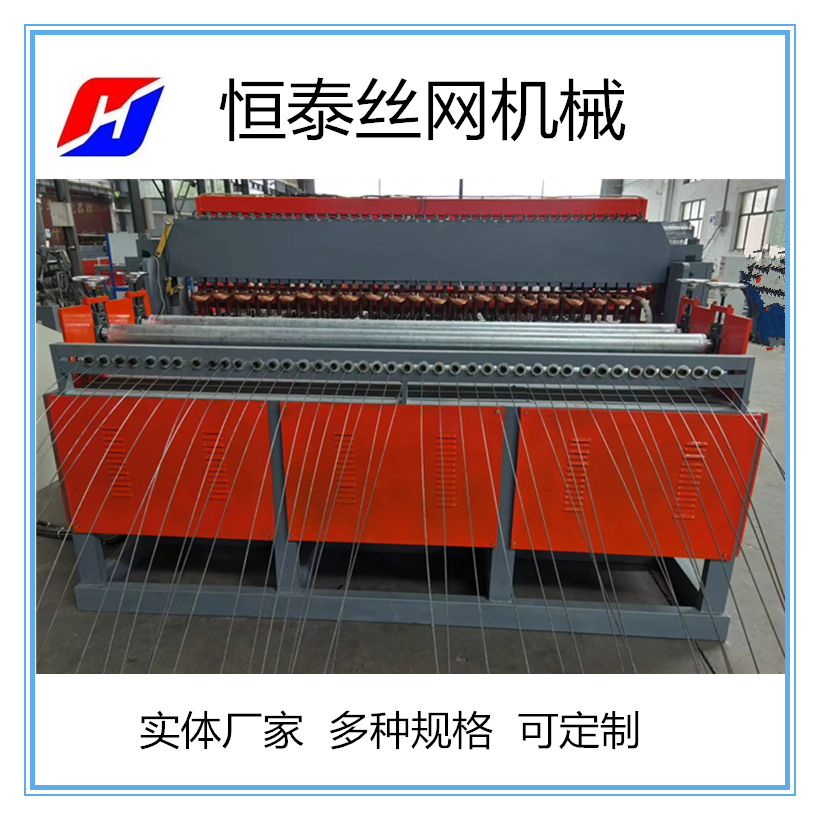 恒泰工廠定做數(shù)控鋼筋網(wǎng)片機(jī)器焊接鐵絲網(wǎng)機(jī)械焊網(wǎng)機(jī)排焊機(jī)