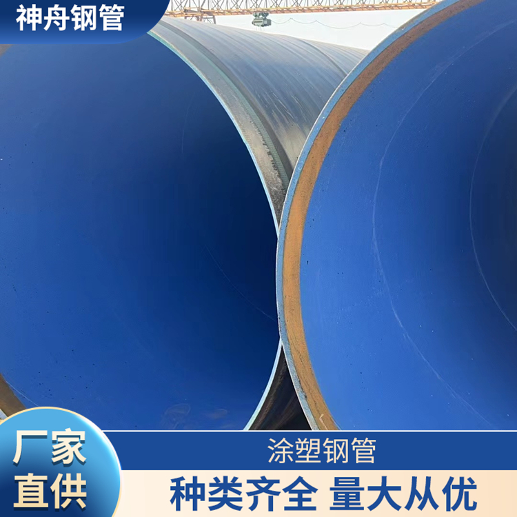 礦用雙抗防腐涂塑鋼管法蘭連接復合鋼管大口徑內外涂塑管