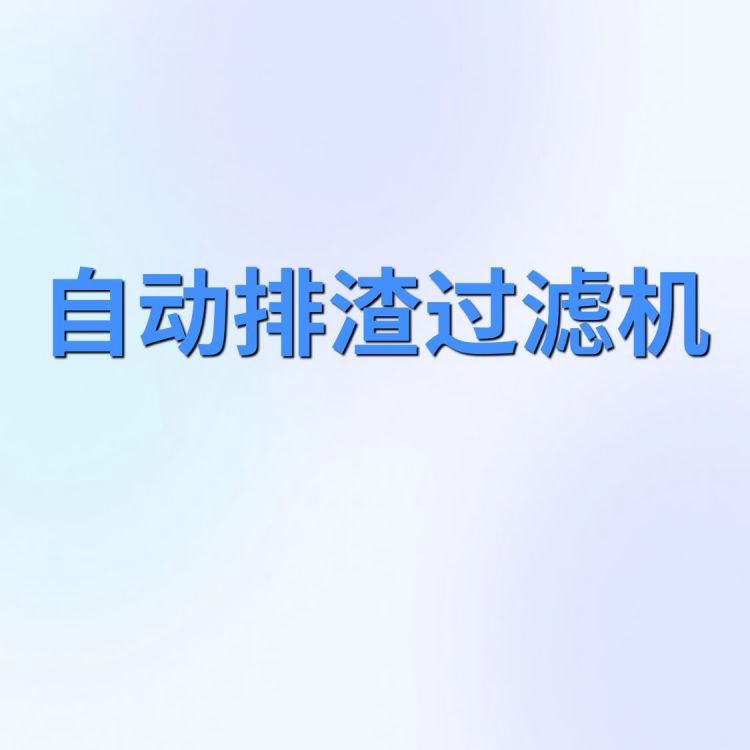 鏂板瀷鑷嫊鎺掓福閬庢烤姗�(j墨)鍥烘恫鍒嗛洟閬庢烤楂樻晥渚挎嵎鐠�(hu谩n)淇濈劇鑰楁悕