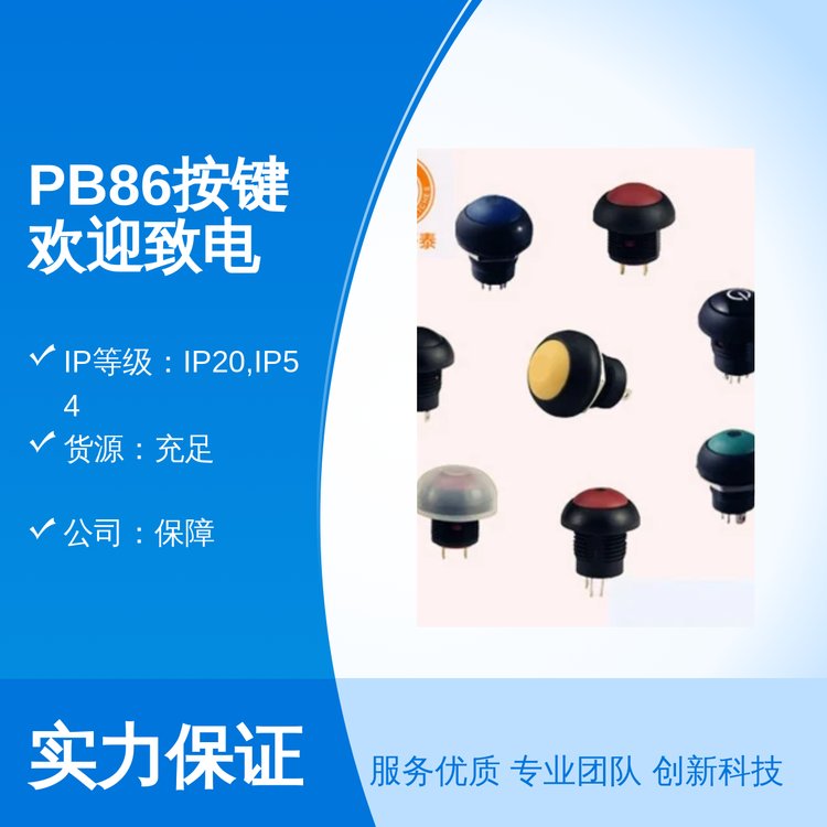 宏源開泰PB86按鍵歡迎致電標(biāo)準(zhǔn)級CAN接口物美價廉