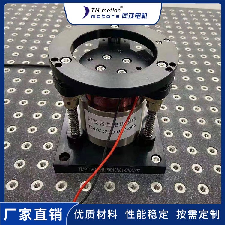同茂電子平板音圈電機(jī)\/馬達(dá)音圈電機(jī)推力蘇州音圈電機(jī)廠家