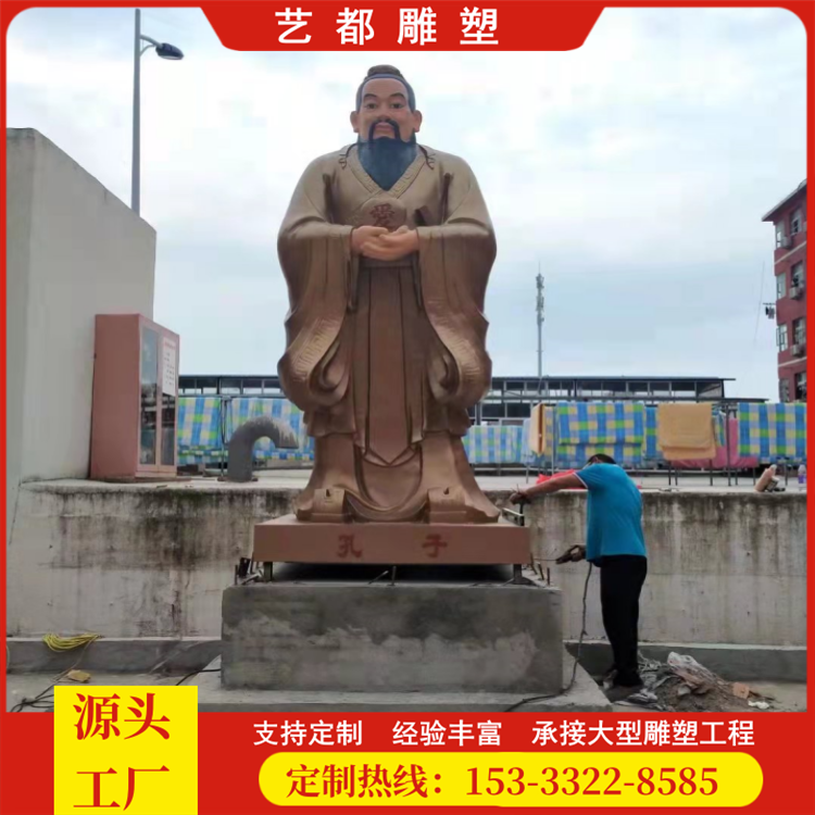 大型公園廣場(chǎng)鑄銅3米孔子雕塑校園雕塑孔子講學(xué)銅像孔子藝都廠(chǎng)家