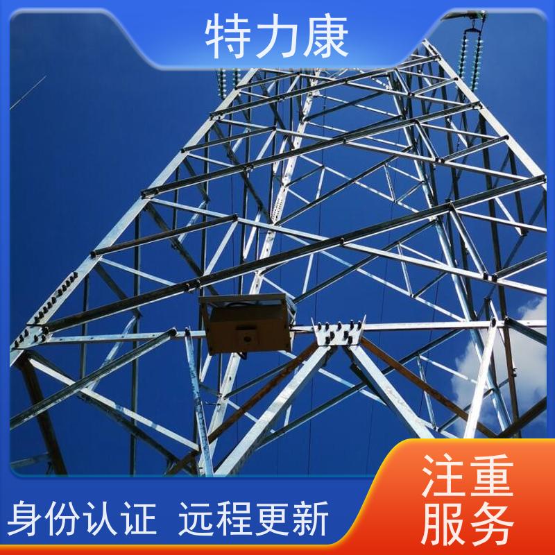 特力康輸電線路耐張線夾溫度監(jiān)測(cè)裝置具備受控采集功能應(yīng)用廣泛